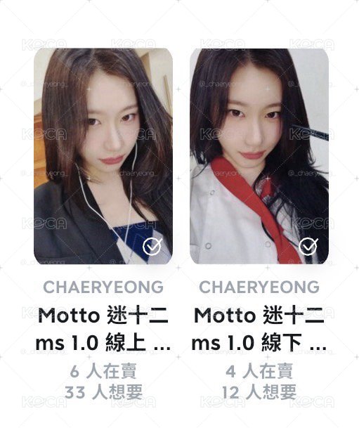 ITZY 食譜社員領 