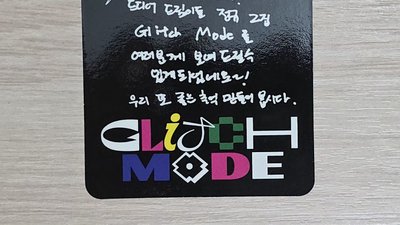 [Jeno] Glitch Mode 專輯卡 單封ver