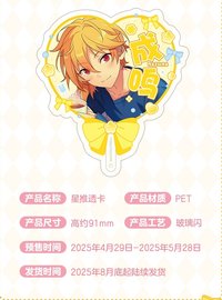 樂愛豆 星推透卡第一彈