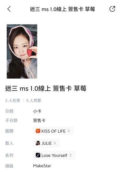 草莓Julie