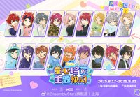 童心珍藏主題