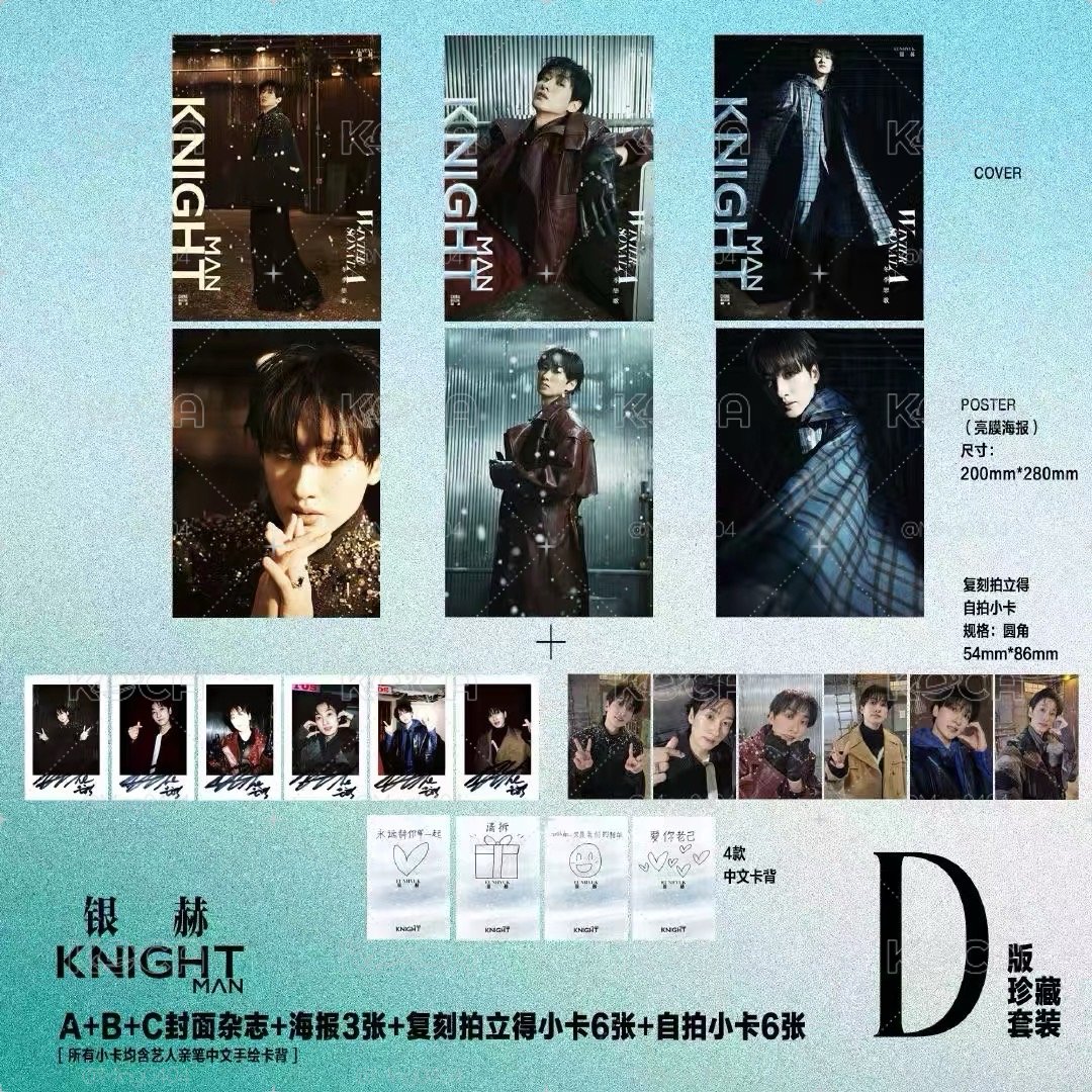 Knight 雜誌D版
