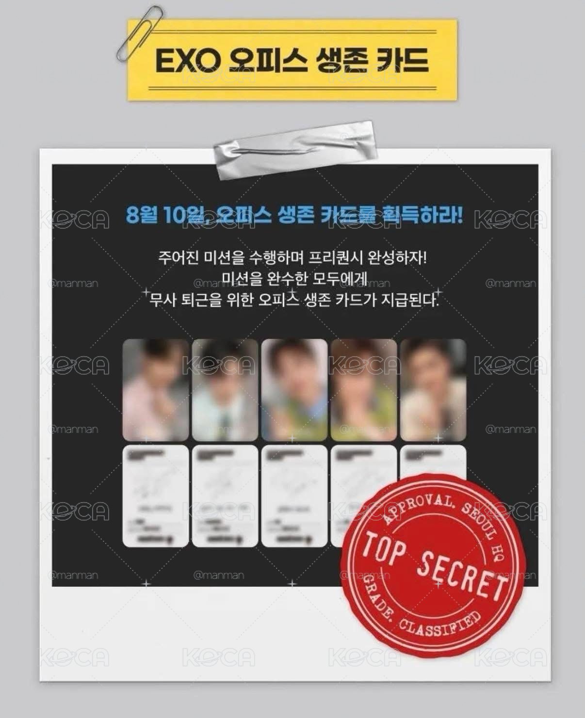 EXO MEGA小卡