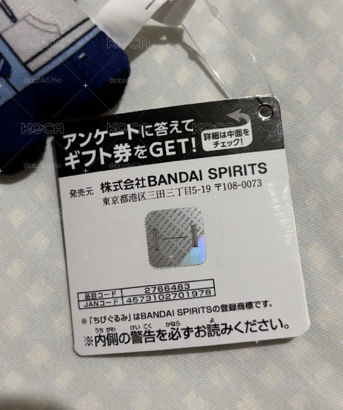 萬代 BANDAI Plot Twist ver. 吊娃  忙內