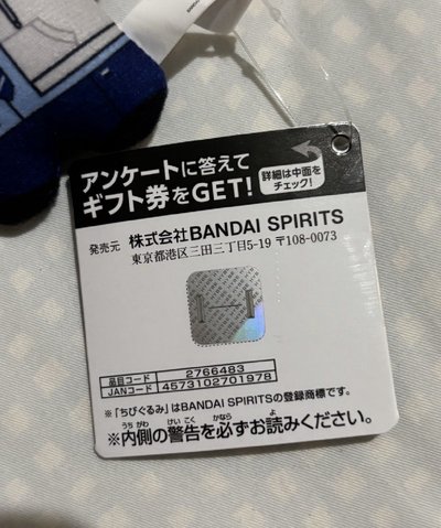 萬代 BANDAI Plot Twist ver. 吊娃  忙內