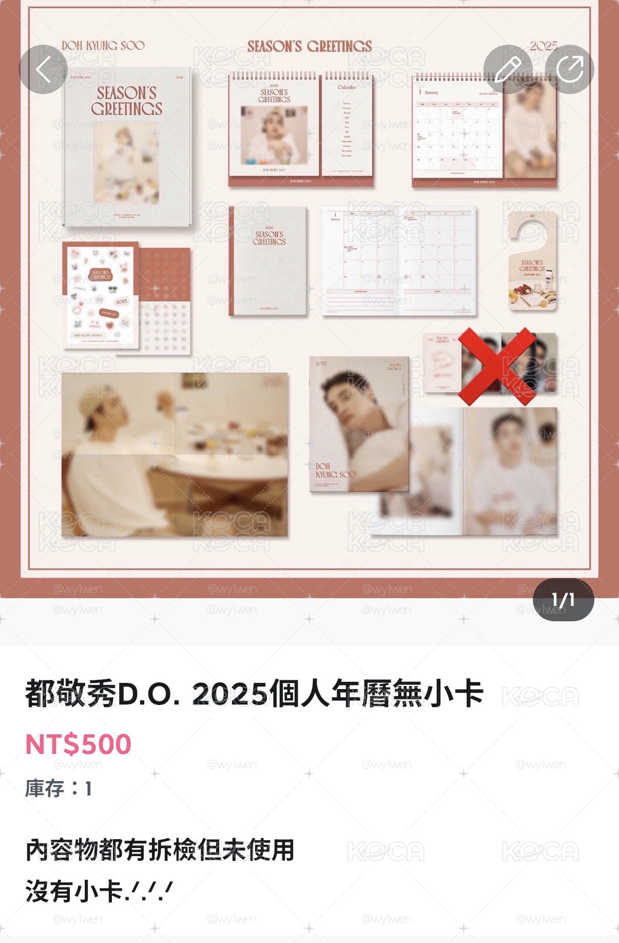 EXO爬梯子5上海快閃店小嘟大頭吊飾