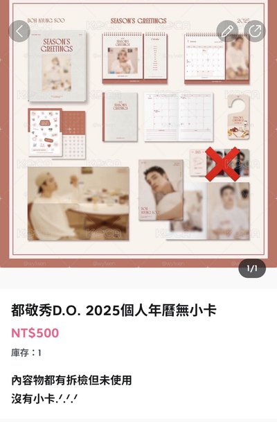 EXO爬梯子5上海快閃店小嘟大頭吊飾