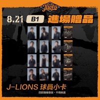 B1 本後搖滾席 本後搖滾區站立應援席 熱力搖滾席 熱力搖滾區站立應援席 內野一般席 L2 L4 L5 內野高視野 進場贈品