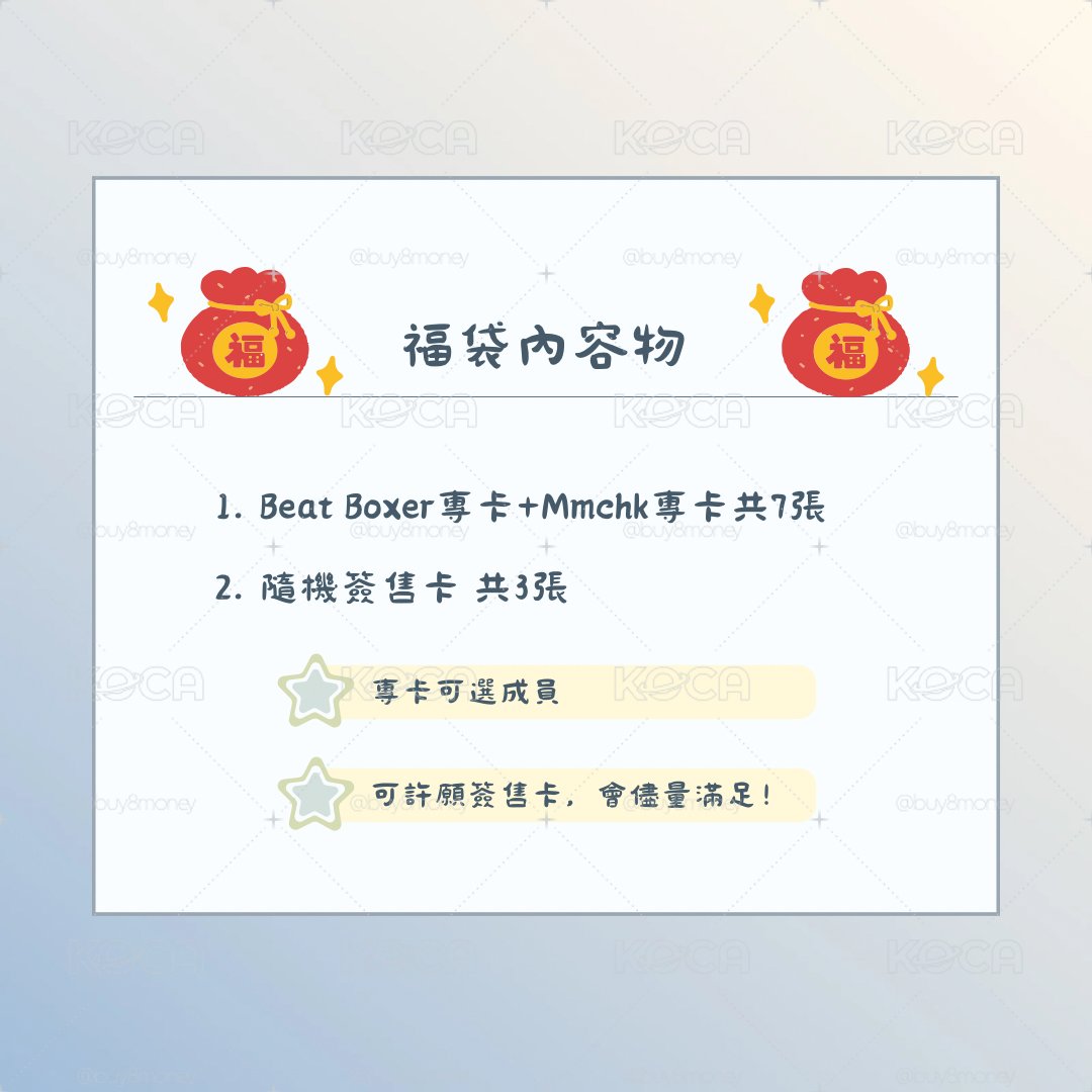 NEXZ 小卡福袋