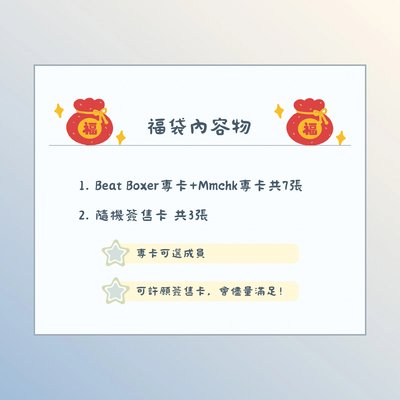 NEXZ 小卡福袋