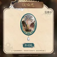 銀海一夢 徽章 吊墜徽章