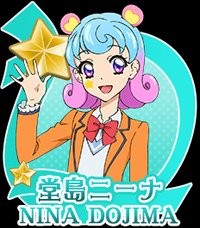 堂島妮娜