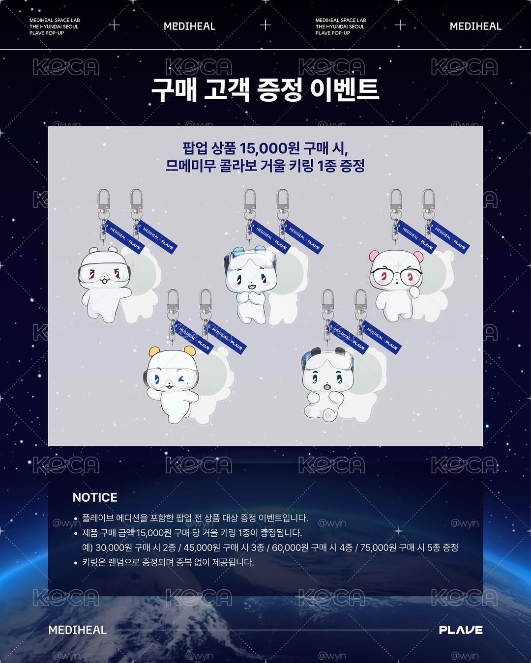 Mediheal 咩姆滿額鏡