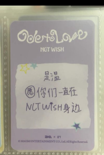 sion中背 otl 四星 星光卡