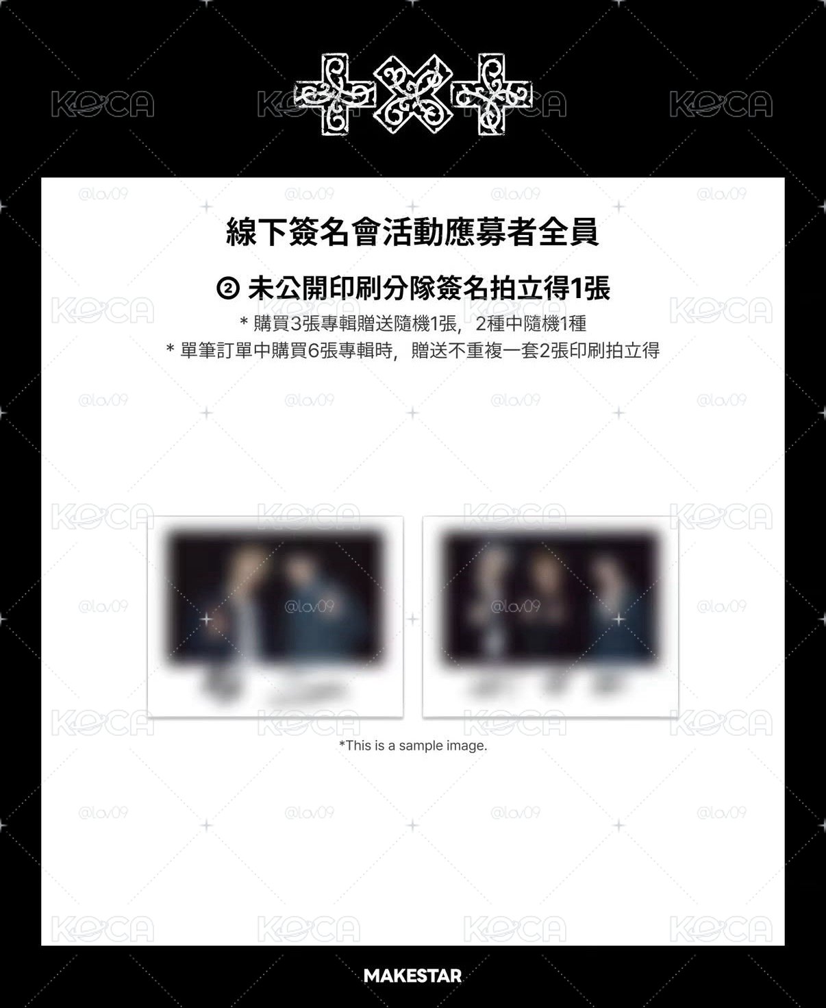 TXT 台北2.0簽售卡 MS