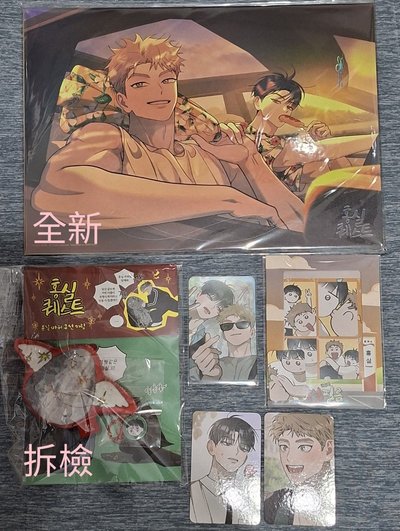 紅線挑戰盤