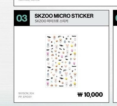 SKZOO迷你貼紙 線下