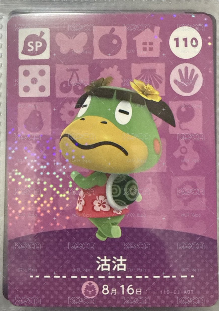 （N）amiibo動物森友會（110沽沽）