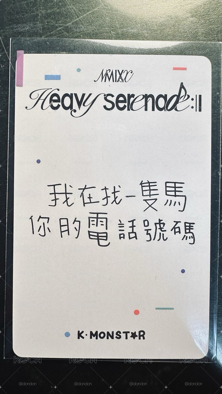 NMIXX 5th EP 隨機一款 + KAOSIUNG 簽售卡