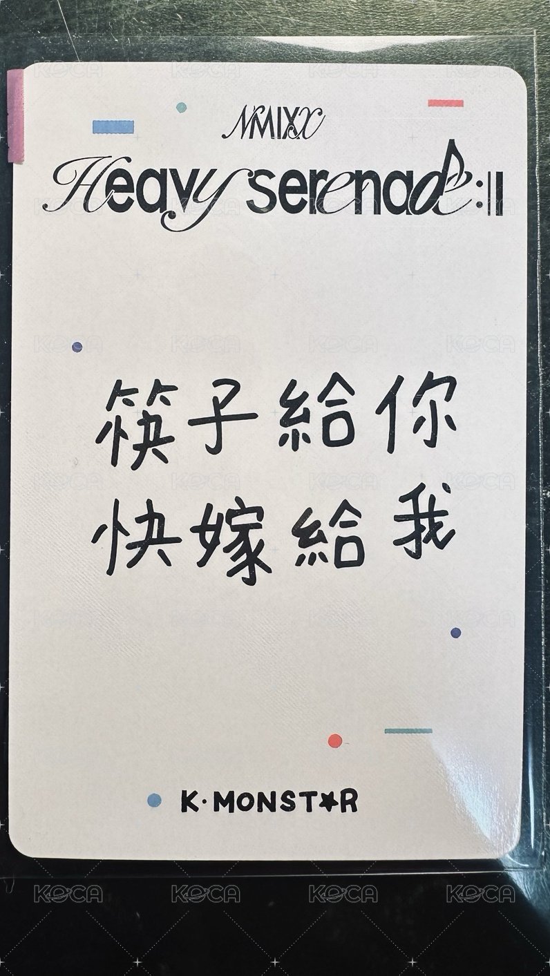 專輯隨機一款*1+KYUJIN卡*1