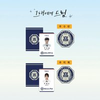 學生證SET_수빈 ver.