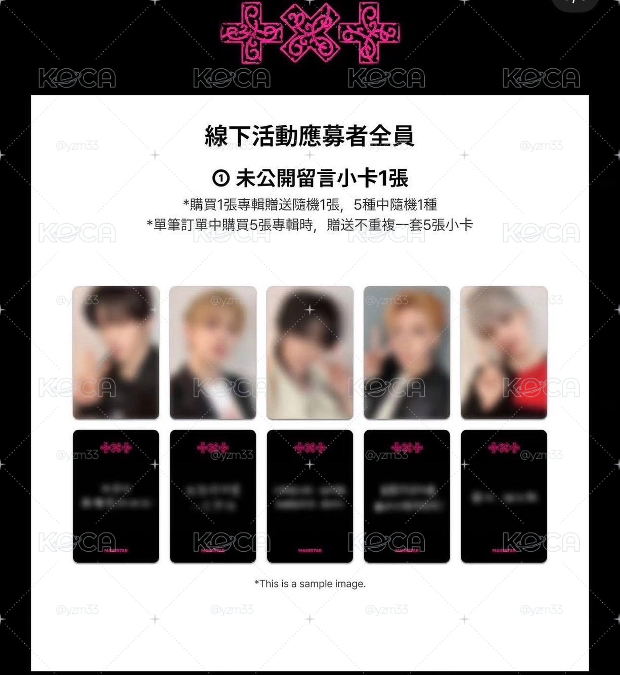 TXT MS 1.0&2.0 簽售