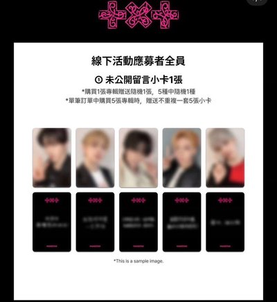TXT MS 1.0&2.0 簽售