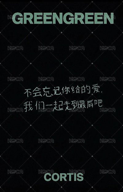 安 中背 一起走到最後吧❤️
