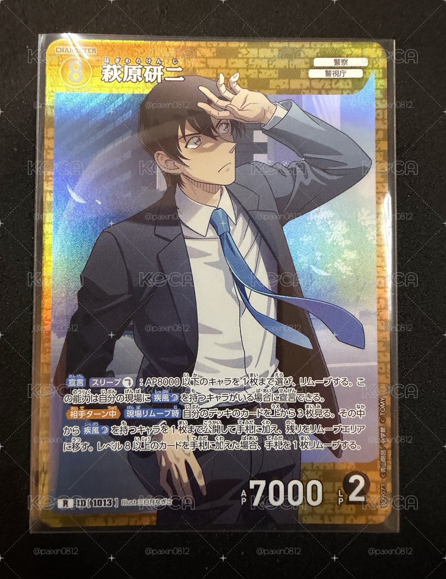 TCG第九彈 研二R卡