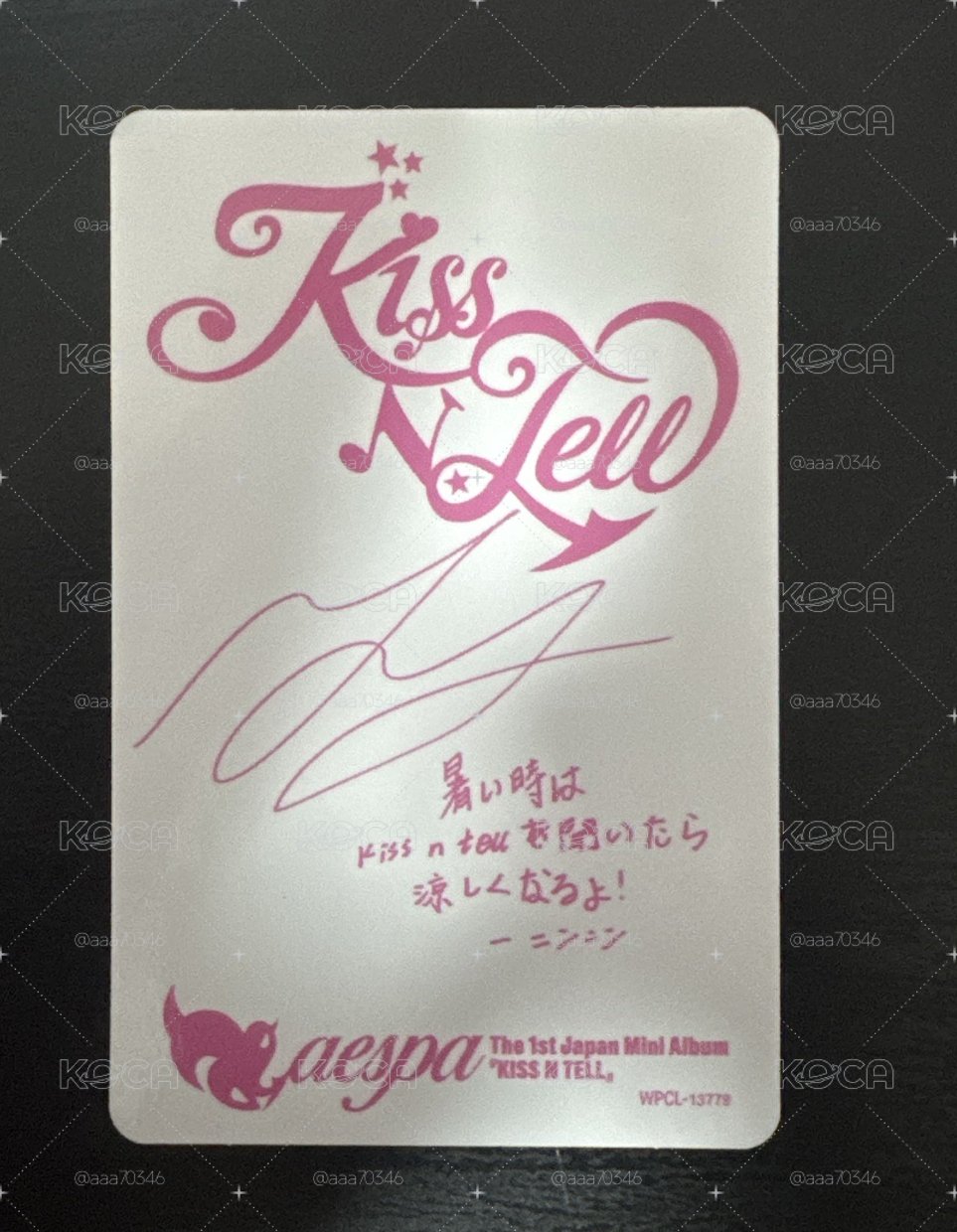 KISS N TEEL Poster Ver 寧 專輯卡