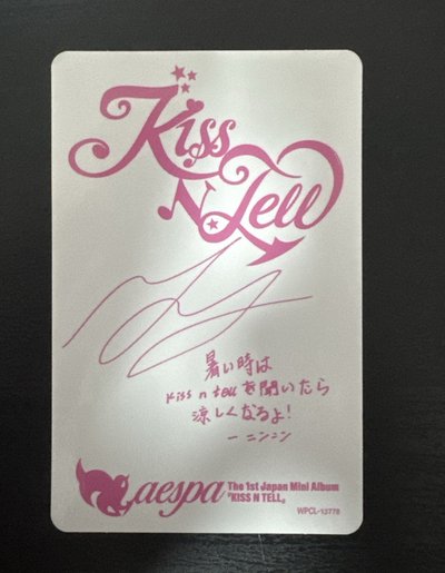 KISS N TEEL Poster Ver 寧 專輯卡