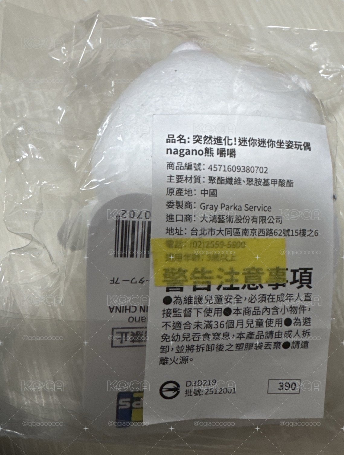 自嘲熊
