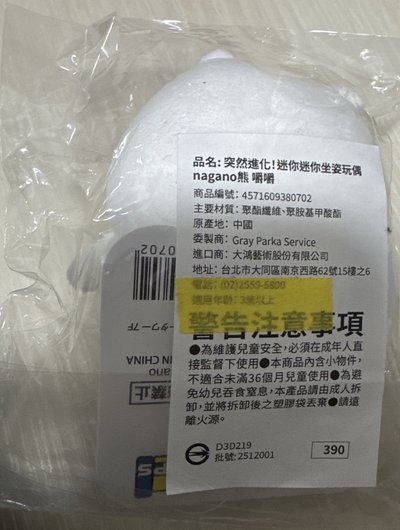 自嘲熊