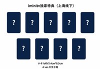 迷一 愛迷你 上海0913