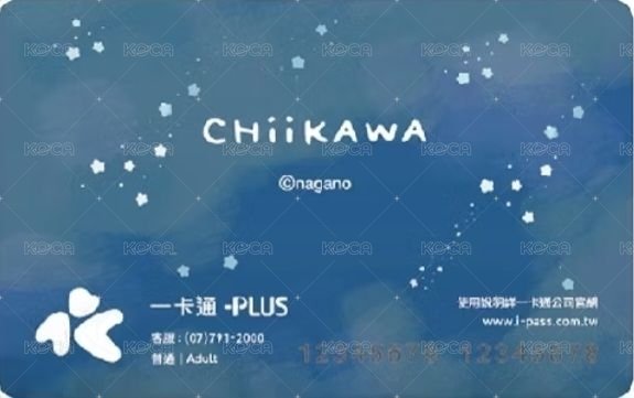 𖤐 一卡通 交通卡 星空 背面