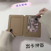 相框出卡神奇（20個）