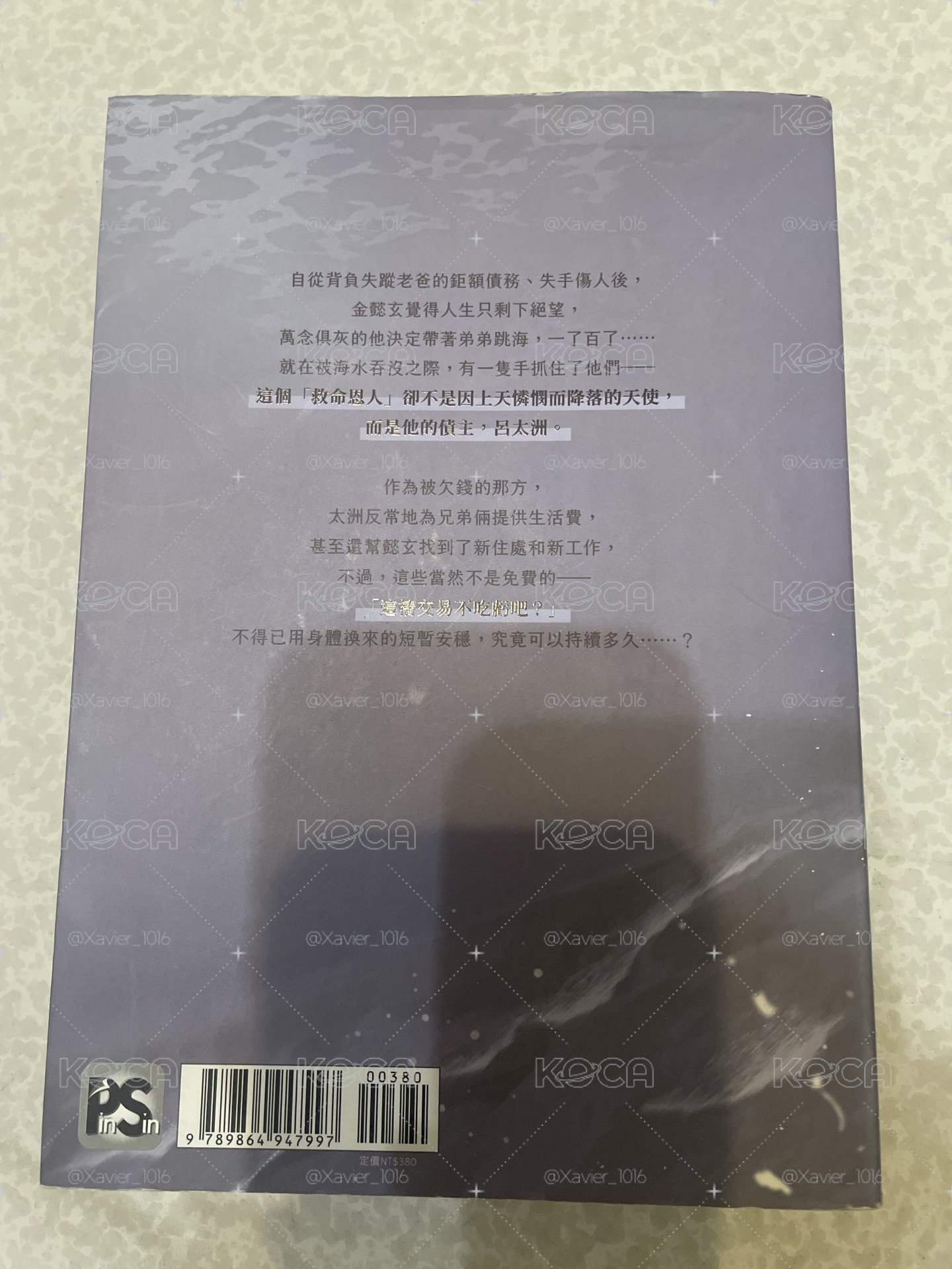 水邊之夜漫畫 1
