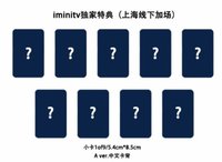 迷一 愛迷你 上海0914