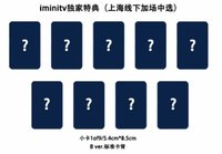 迷一 愛迷你 上海0914中簽