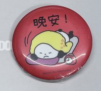 熊貓-晚安