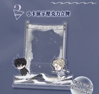 立牌 水邊之夜特裝版立牌