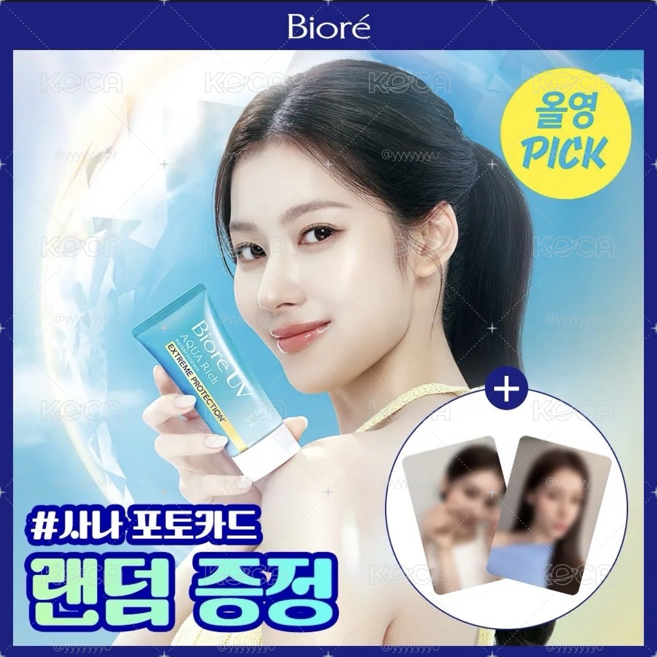 TWICE 