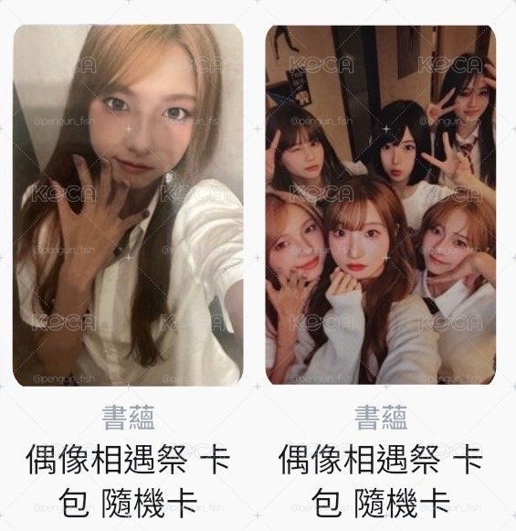 偶像相遇祭 卡包卡