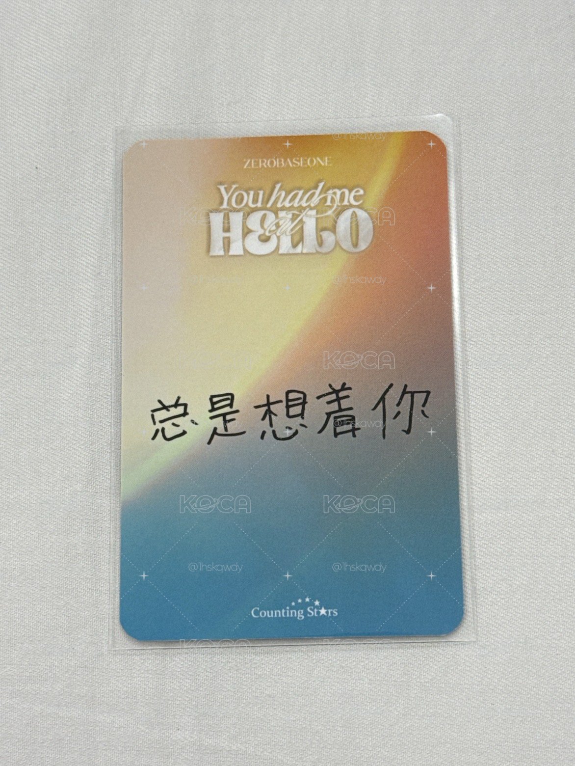  韓維辰數星星姓名摺扇