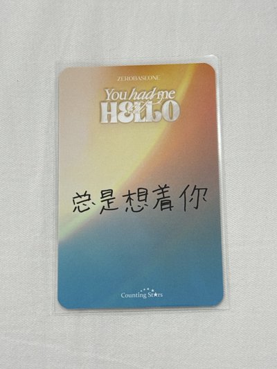  韓維辰數星星姓名摺扇