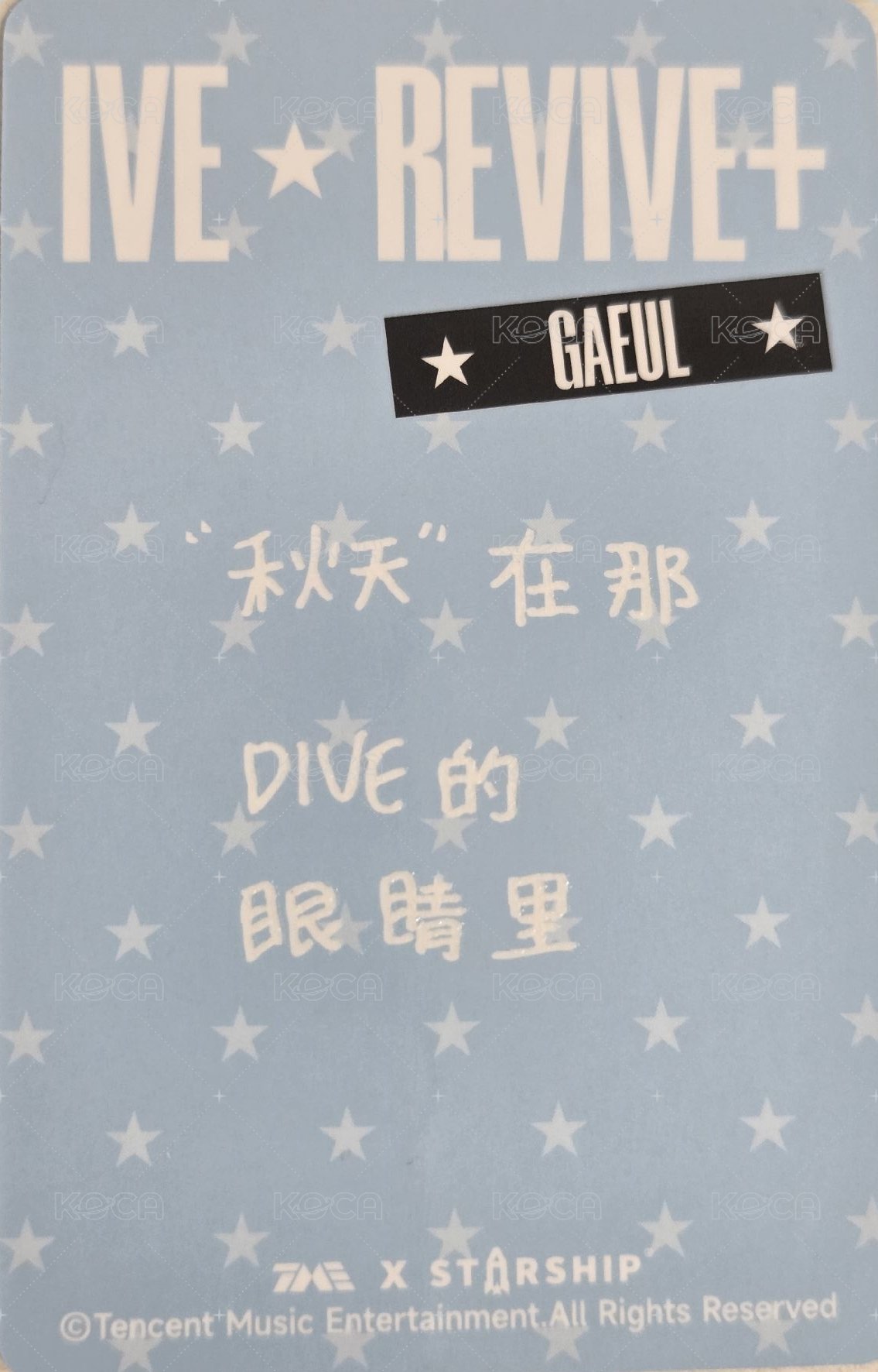REVIVE+ QQ音樂 四星 星光卡  背面