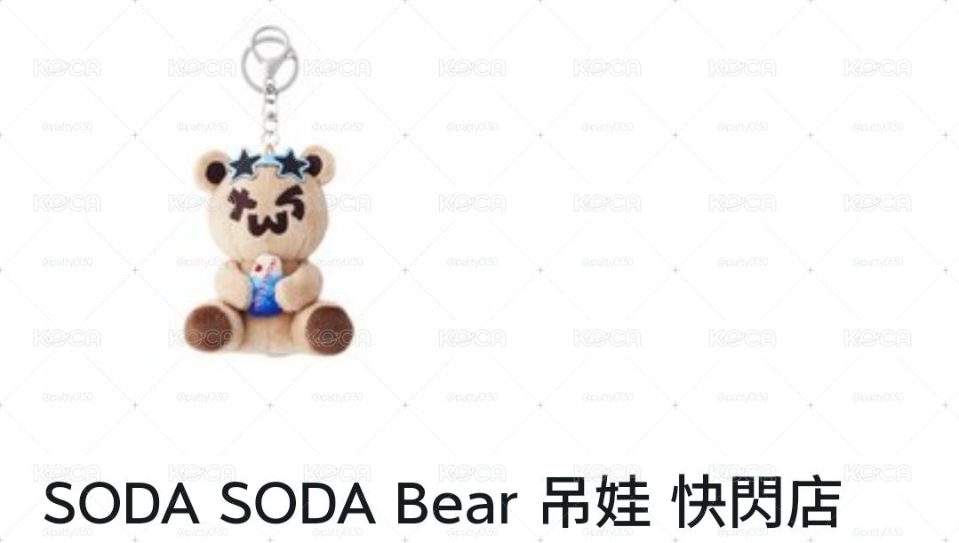 快閃店黑皮吐熊