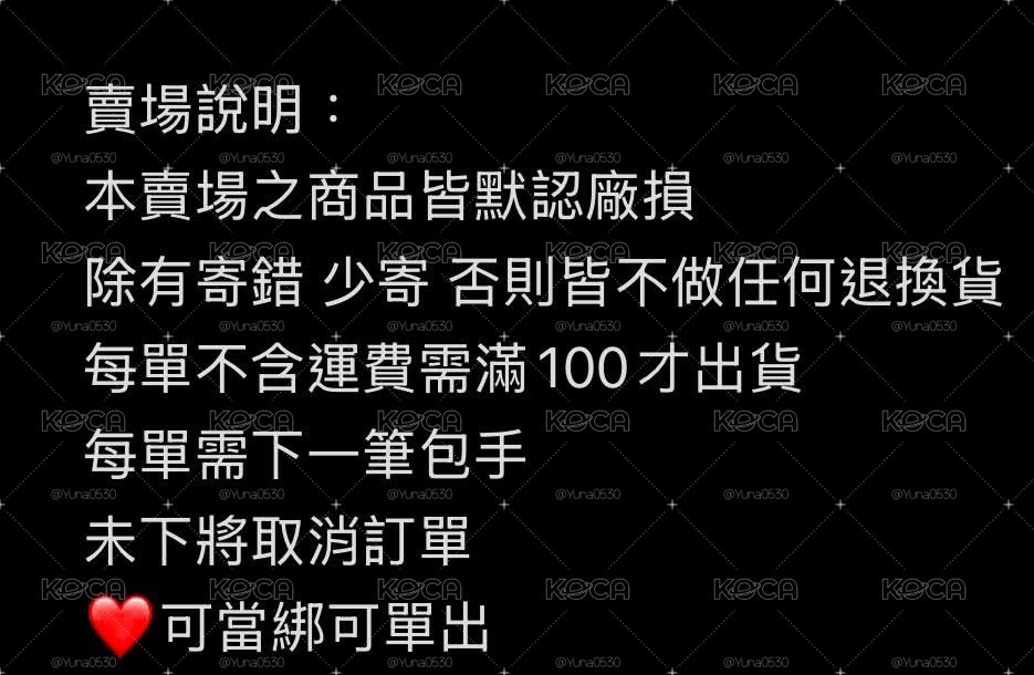 賣場說明 勿下單！！