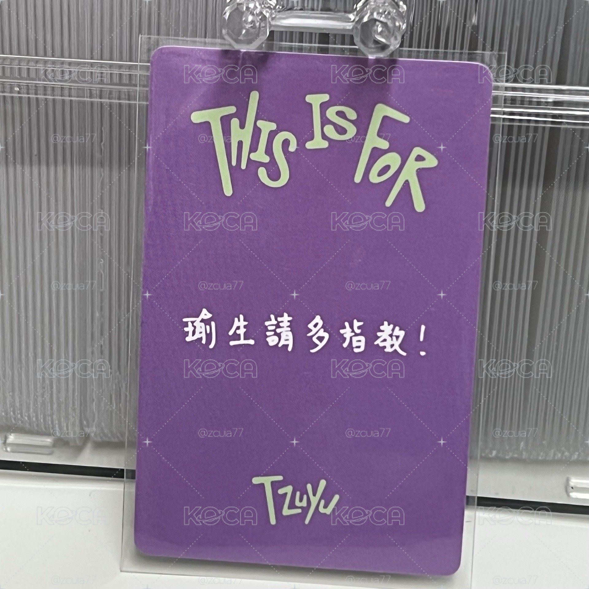 瑜生請多指教