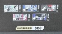 2週年快閃 2026月曆透卡